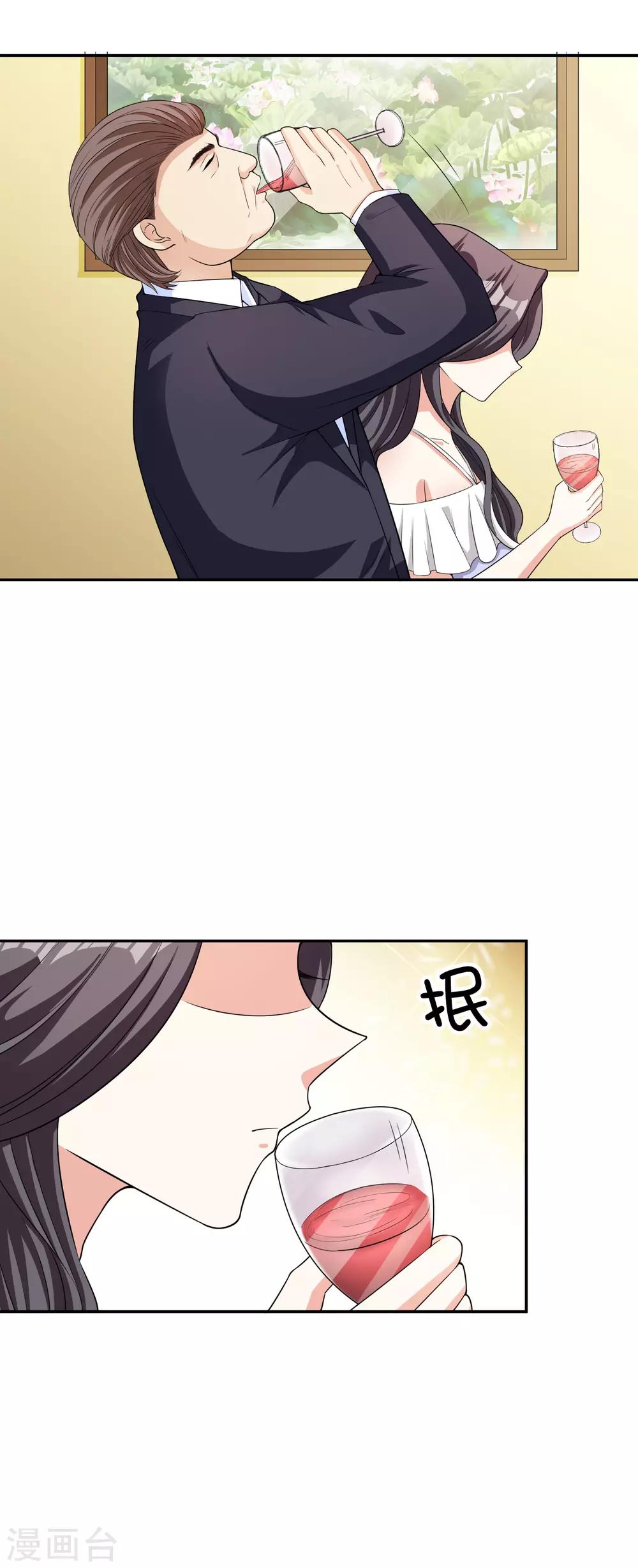 第13话 晚宴风波-第14话