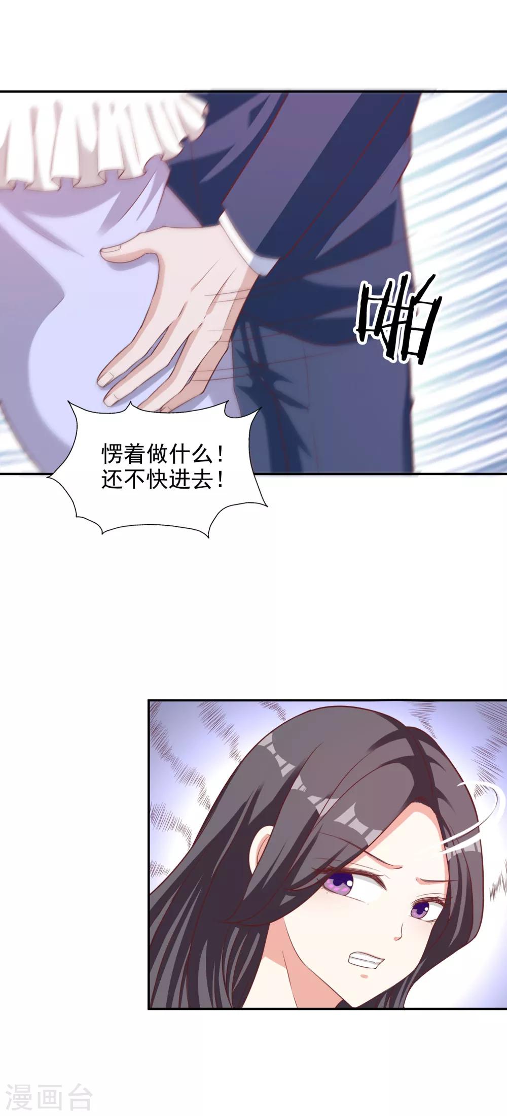 第13话 晚宴风波-第14话