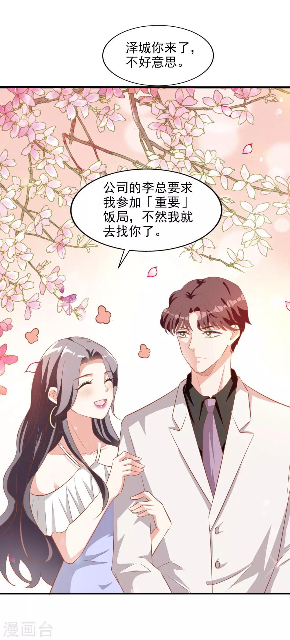 第15话 谁干的-第16话