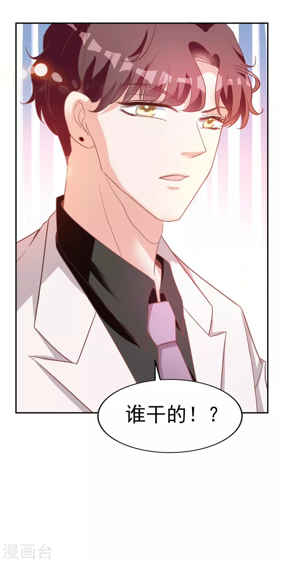 第15话 谁干的-第16话