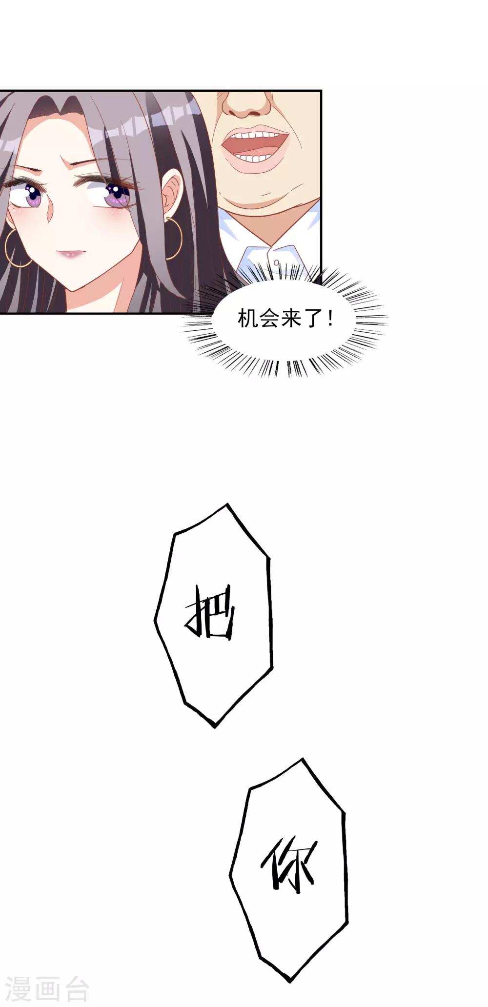 第15话 谁干的-第16话