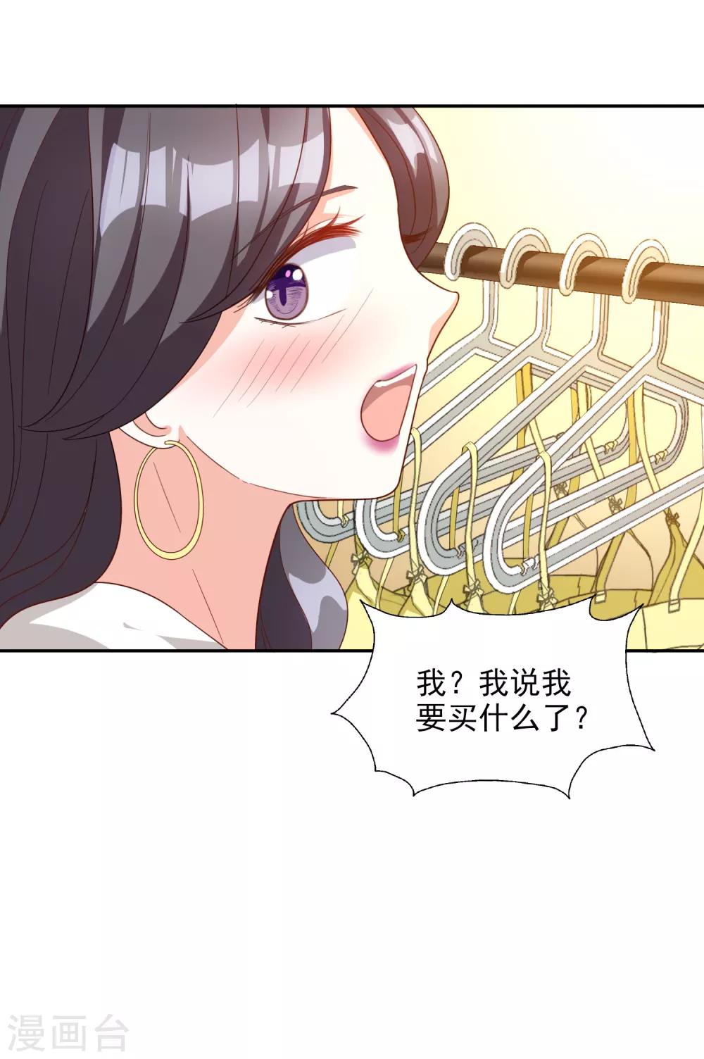 第17话 购物-第18话