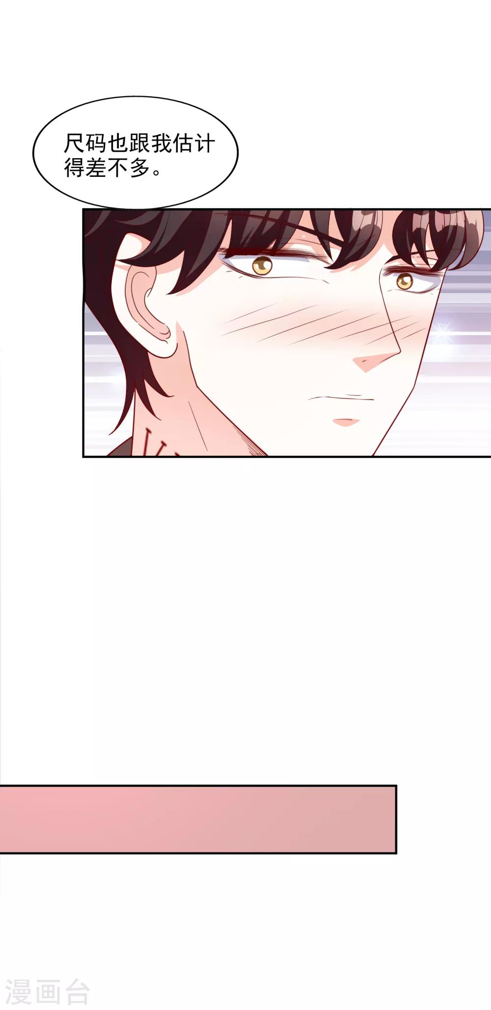 第17话 购物-第18话