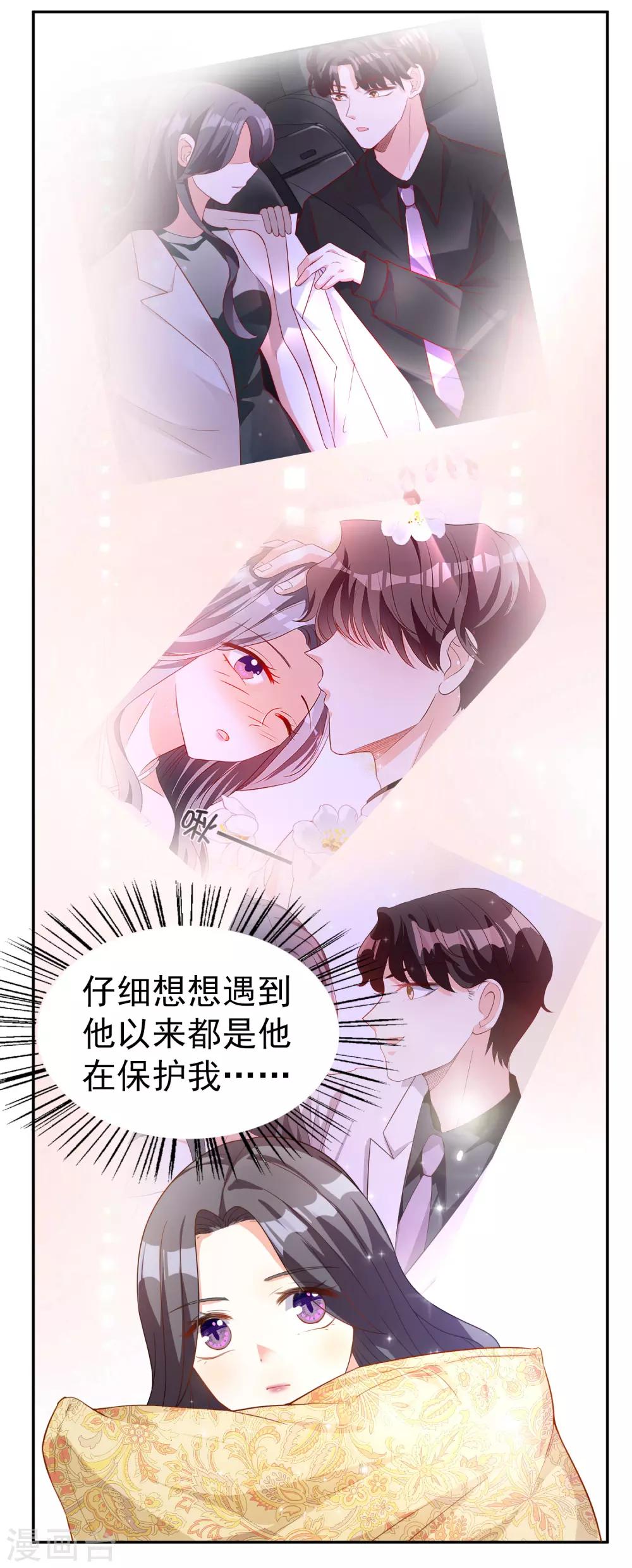 第19话 难道他喜欢我-第20话