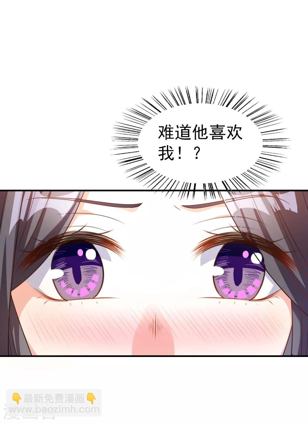 第19话 难道他喜欢我-第20话