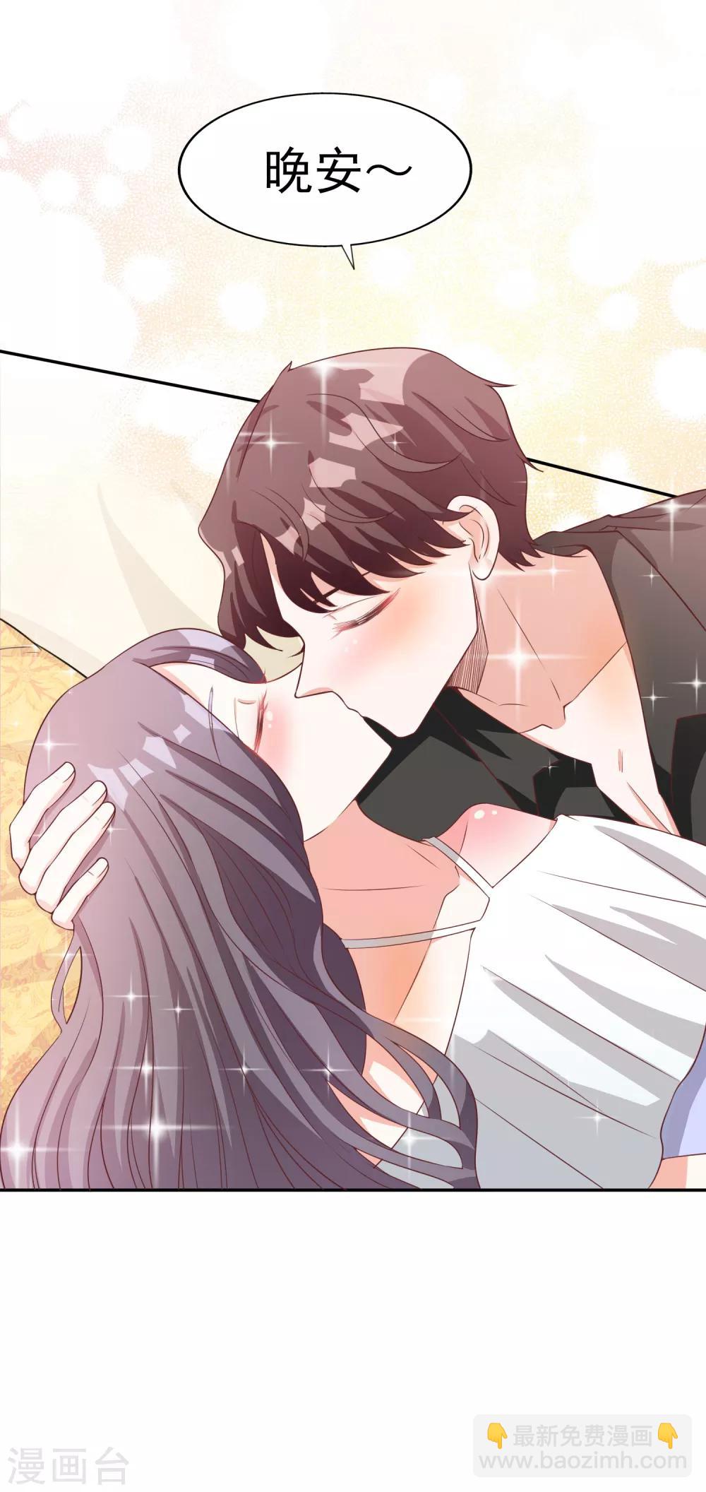 第19话 难道他喜欢我-第20话