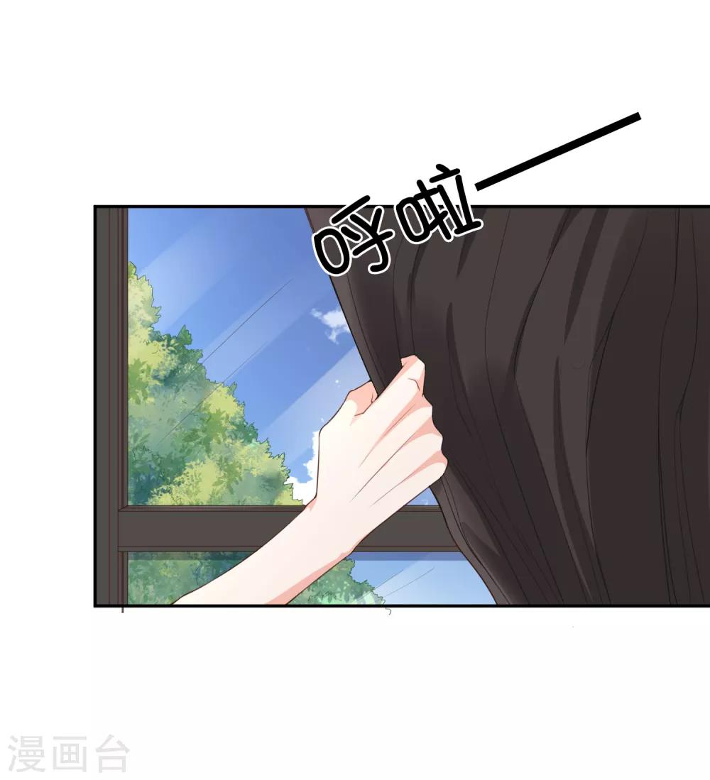 第19话 难道他喜欢我-第20话