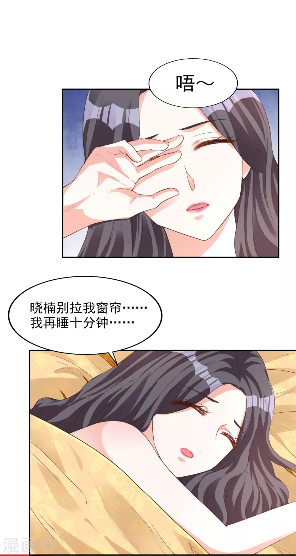 第19话 难道他喜欢我-第20话