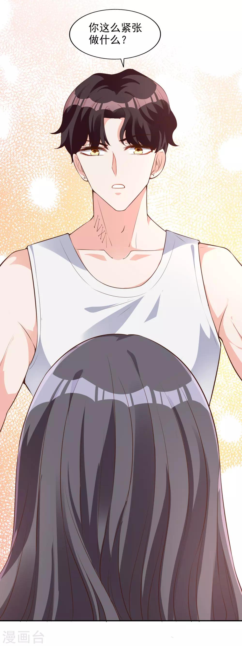 第19话 难道他喜欢我-第20话