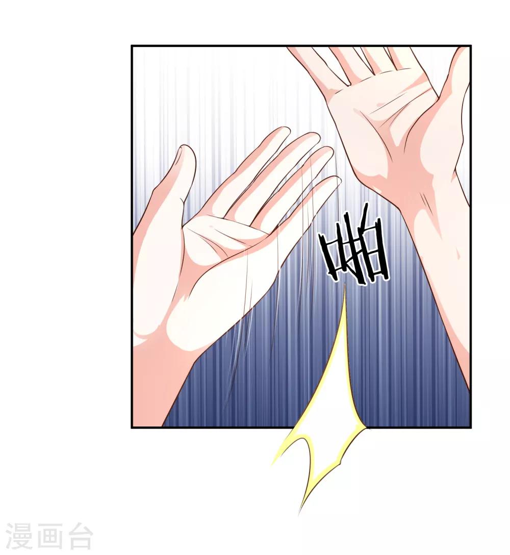 第19话 难道他喜欢我-第20话