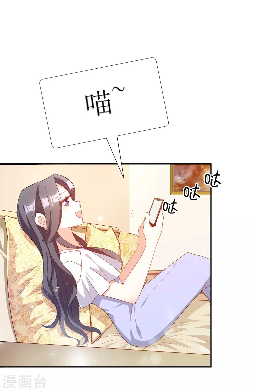 第19话 难道他喜欢我-第20话