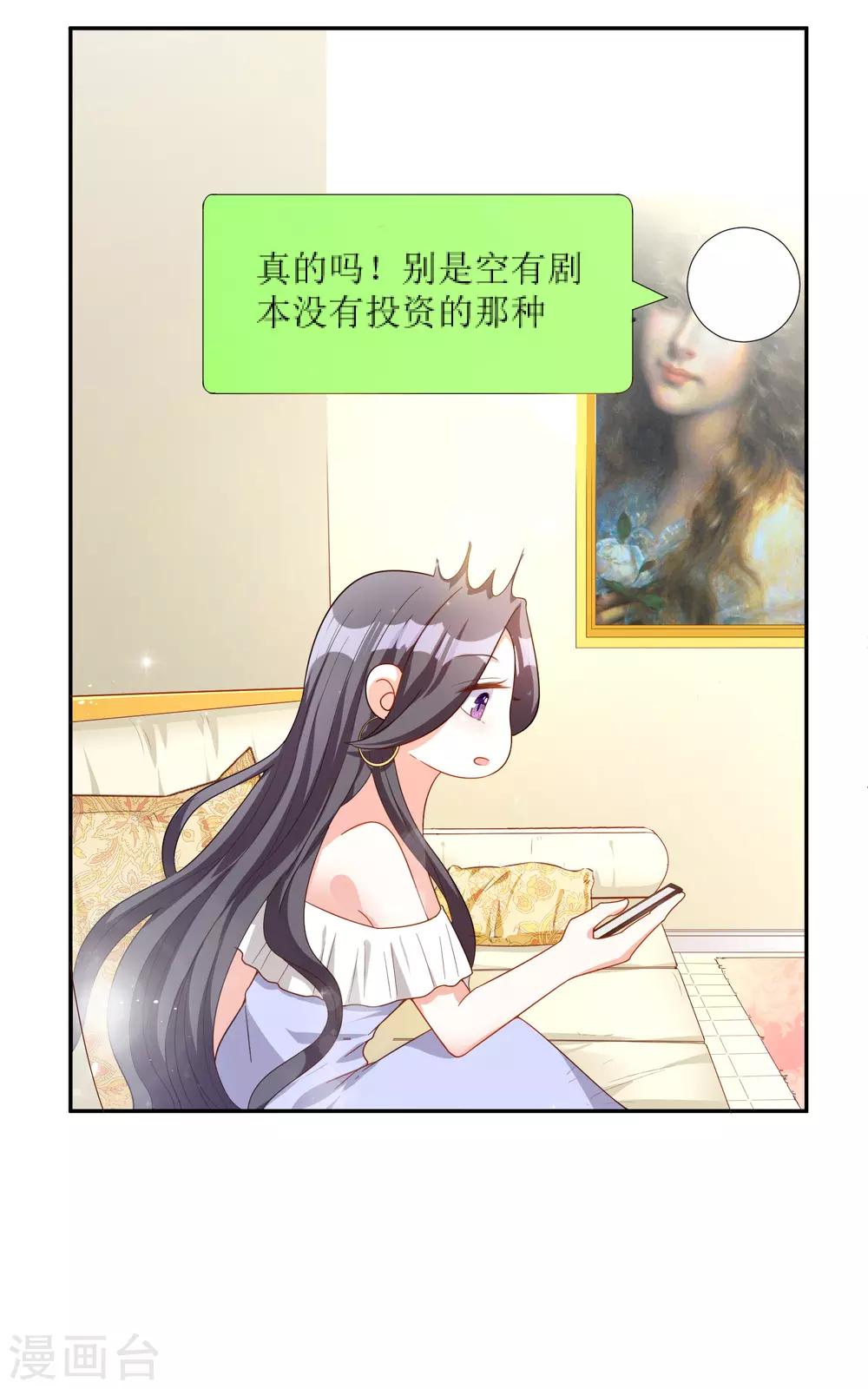 第19话 难道他喜欢我-第20话