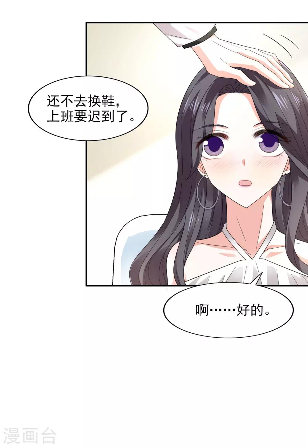 第21话 自作多情-第22话