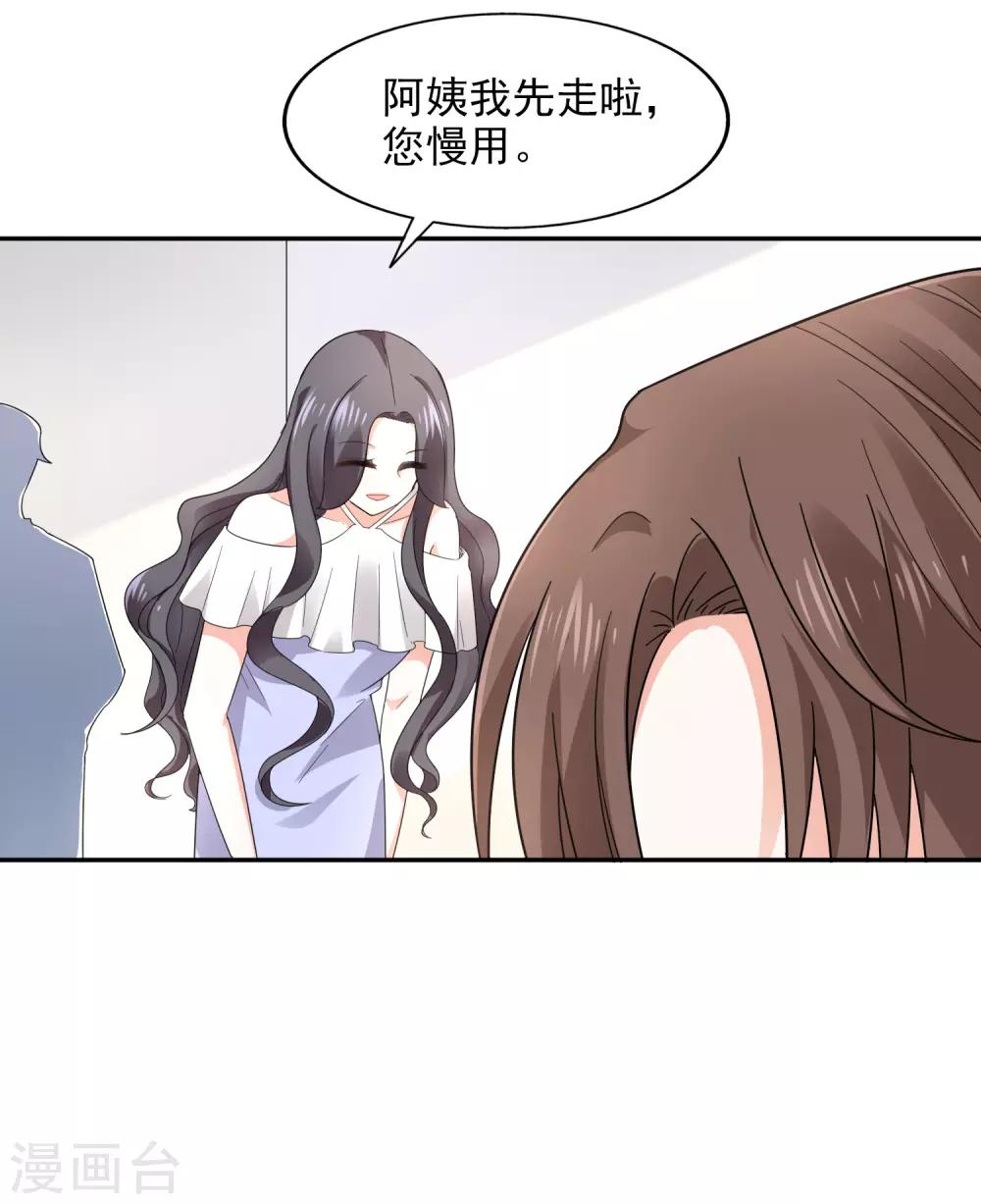 第21话 自作多情-第22话