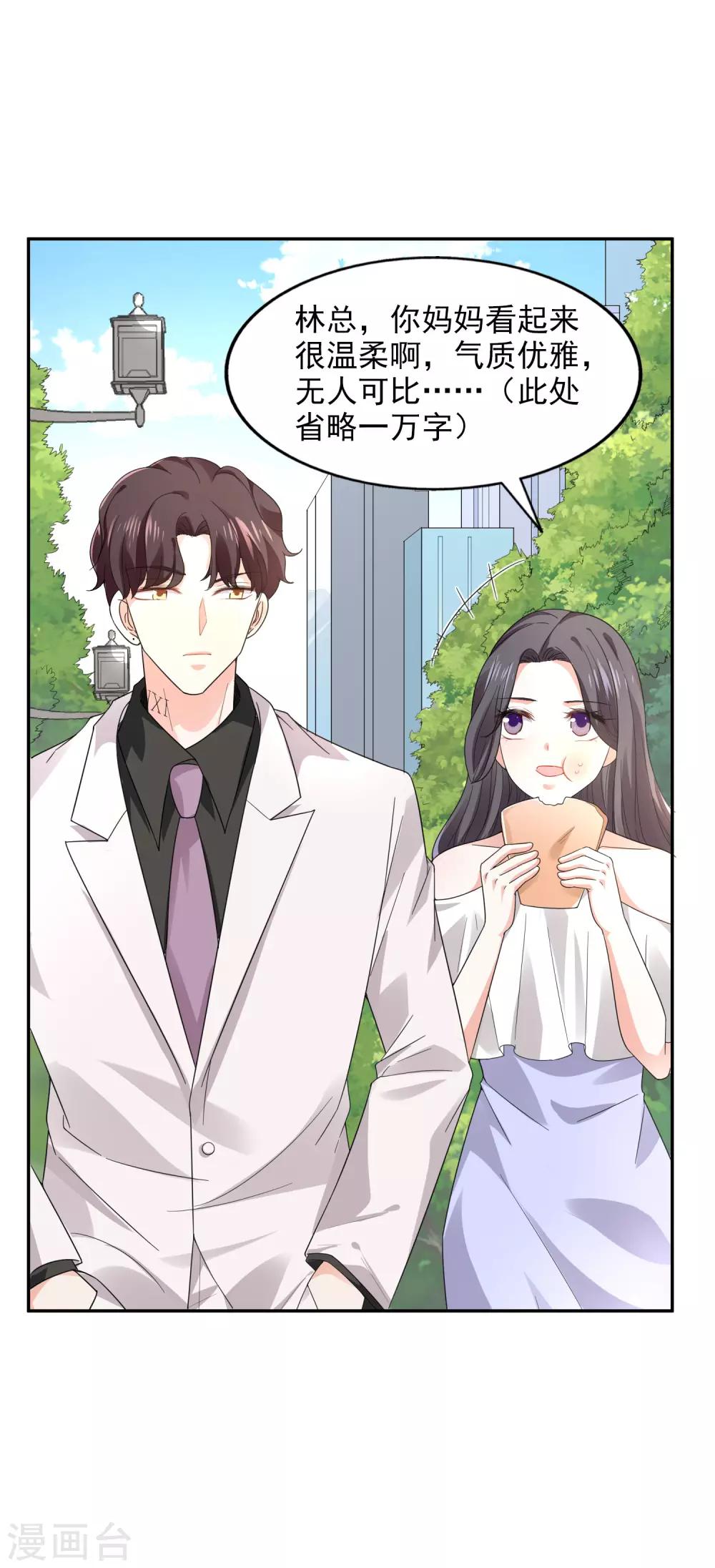 第21话 自作多情-第22话