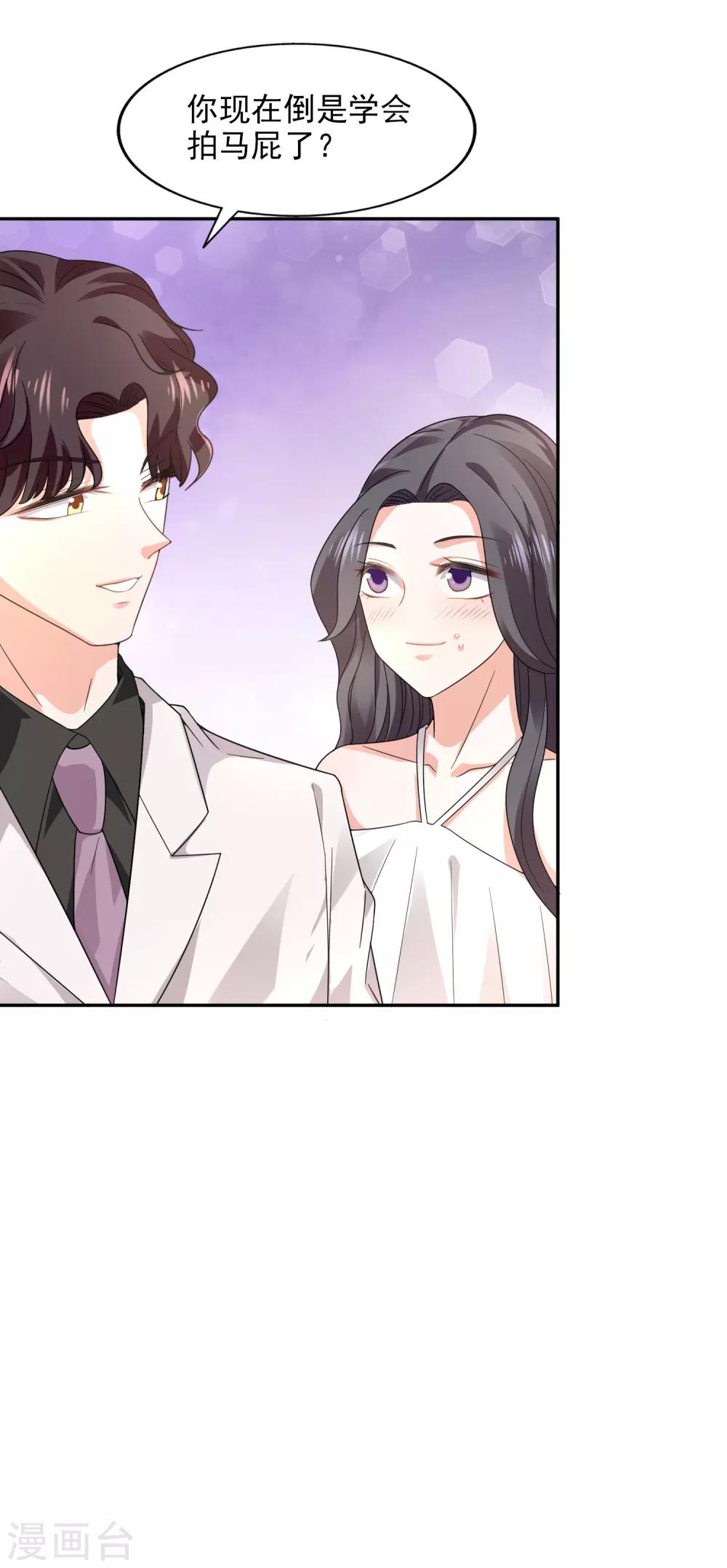 第21话 自作多情-第22话