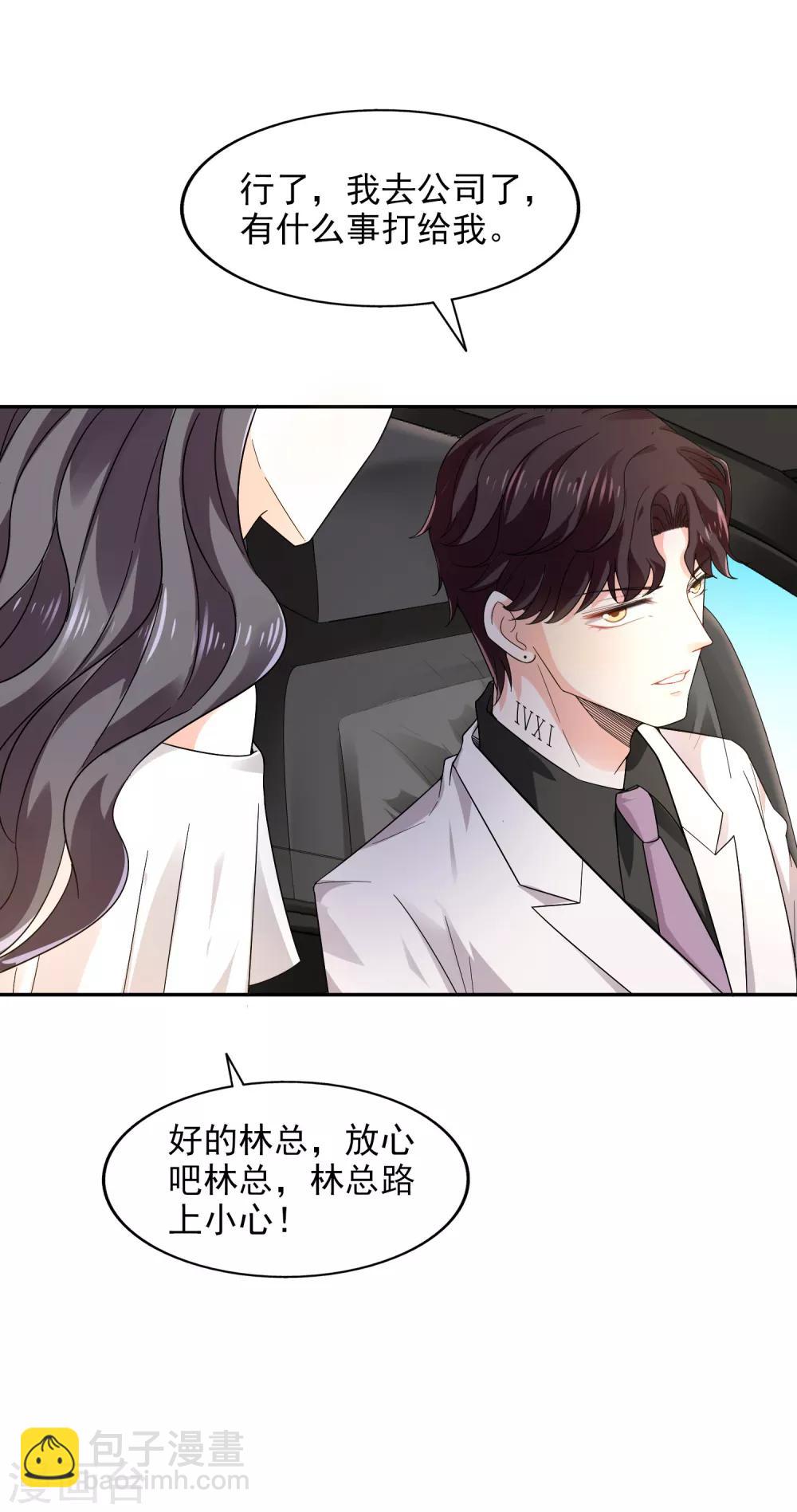 第21话 自作多情-第22话