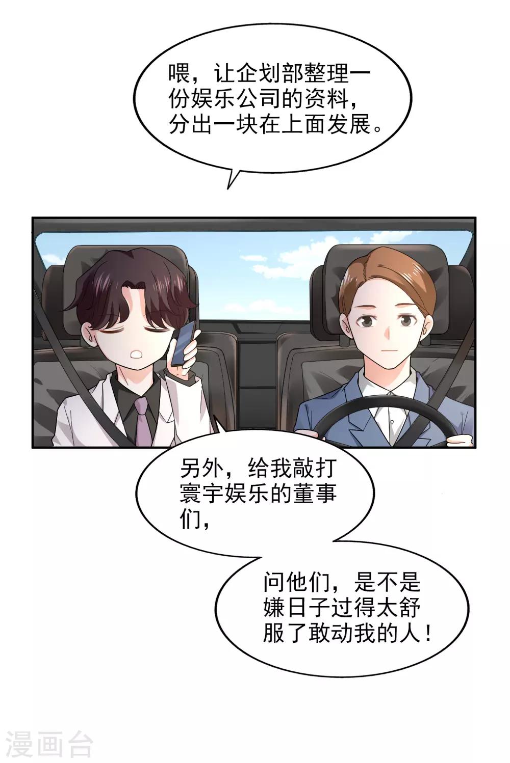 第21话 自作多情-第22话