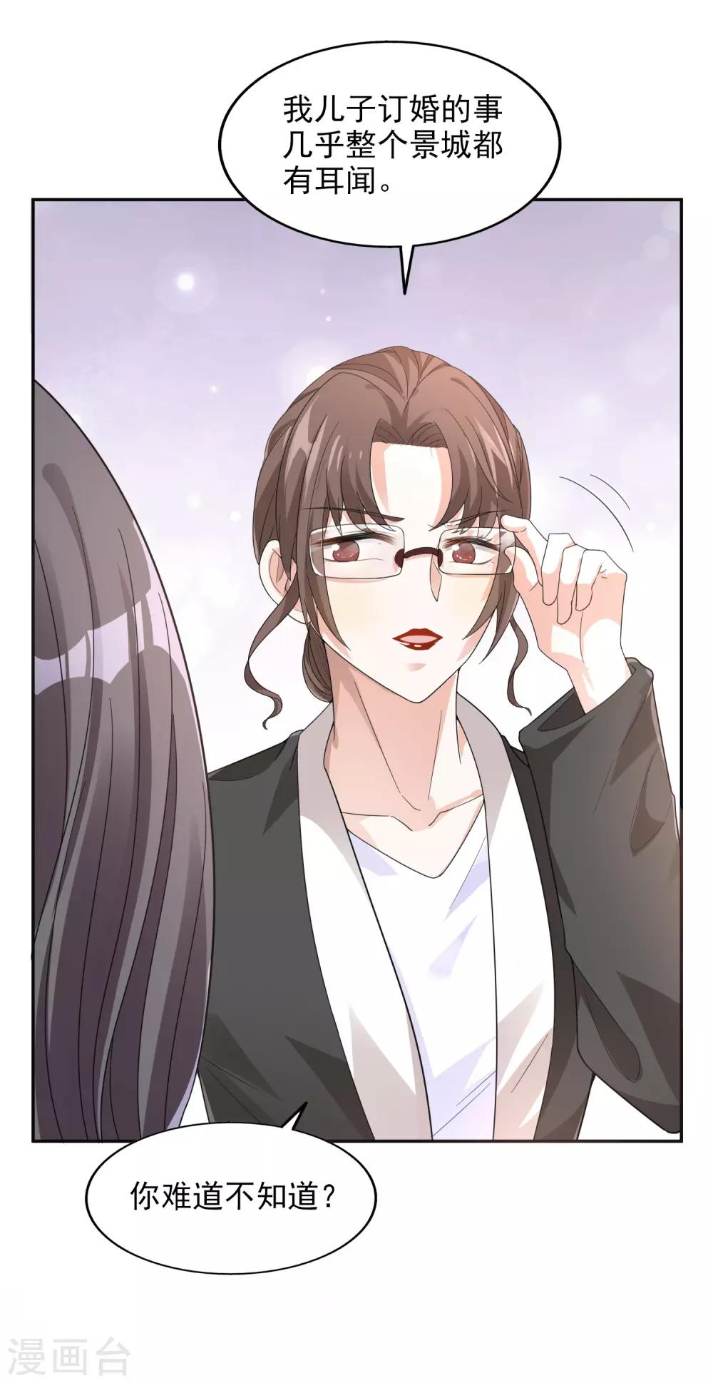 第21话 自作多情-第22话