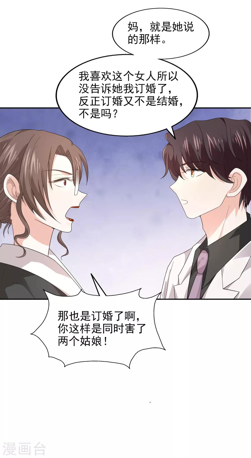 第21话 自作多情-第22话