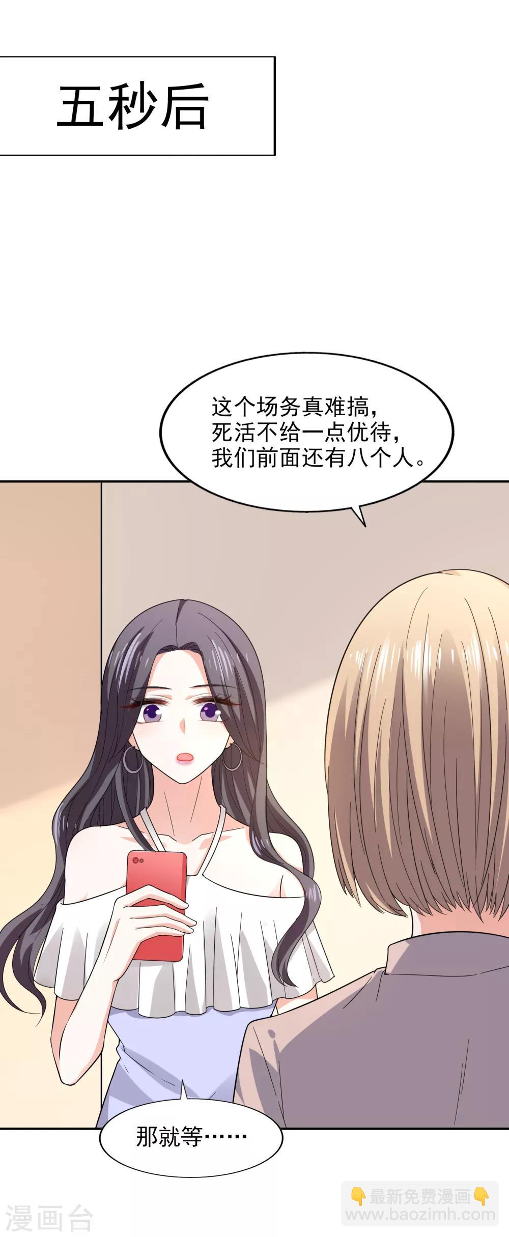 第23话 试镜-第24话