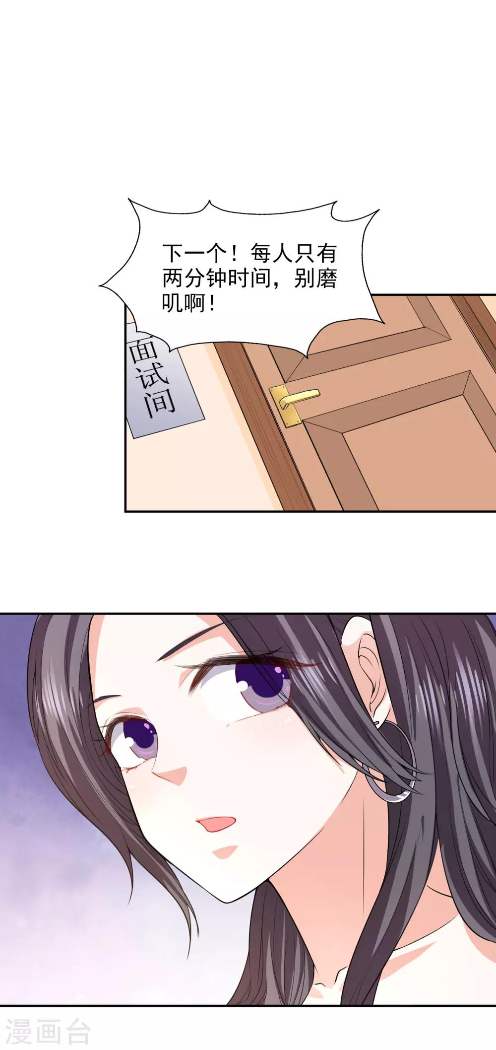 第23话 试镜-第24话