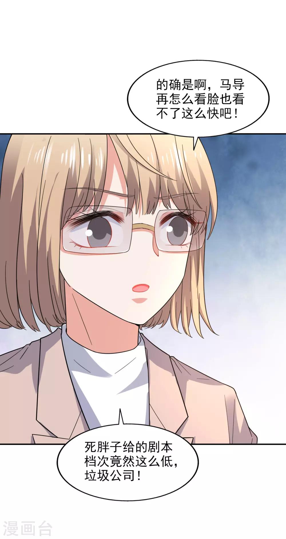 第23话 试镜-第24话