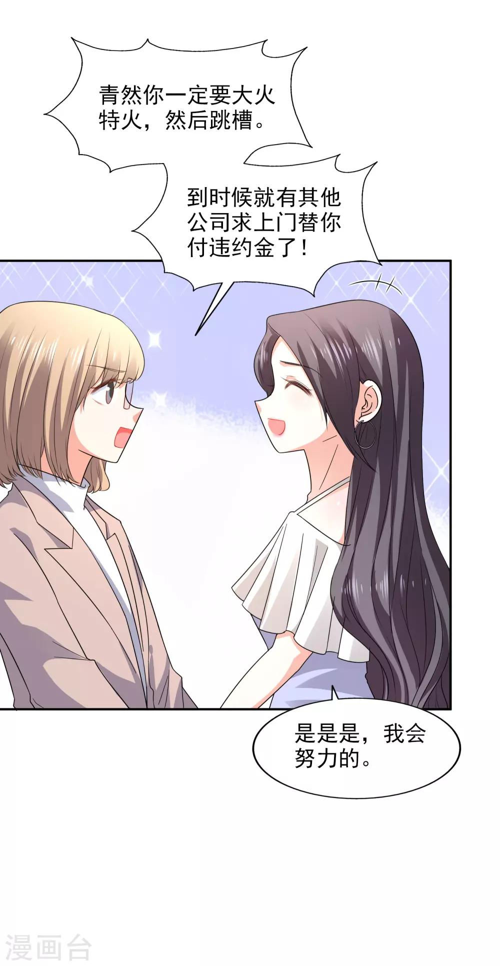 第23话 试镜-第24话