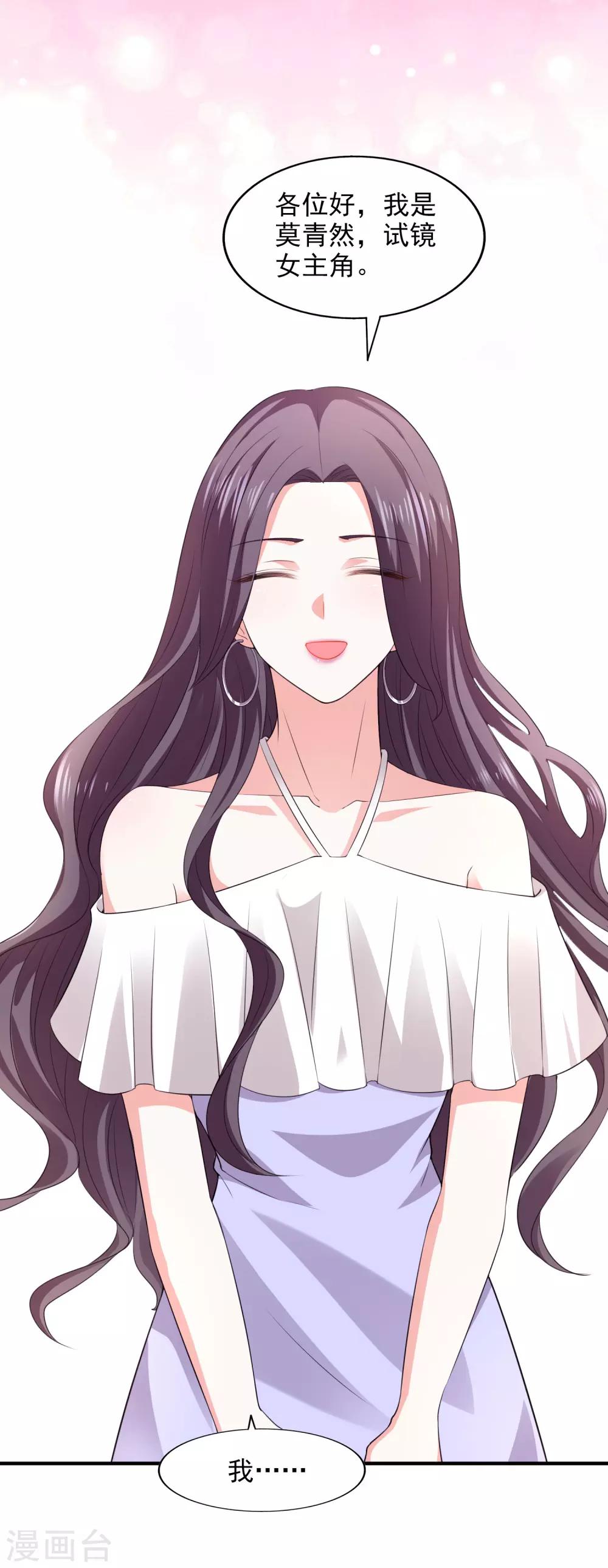 第23话 试镜-第24话