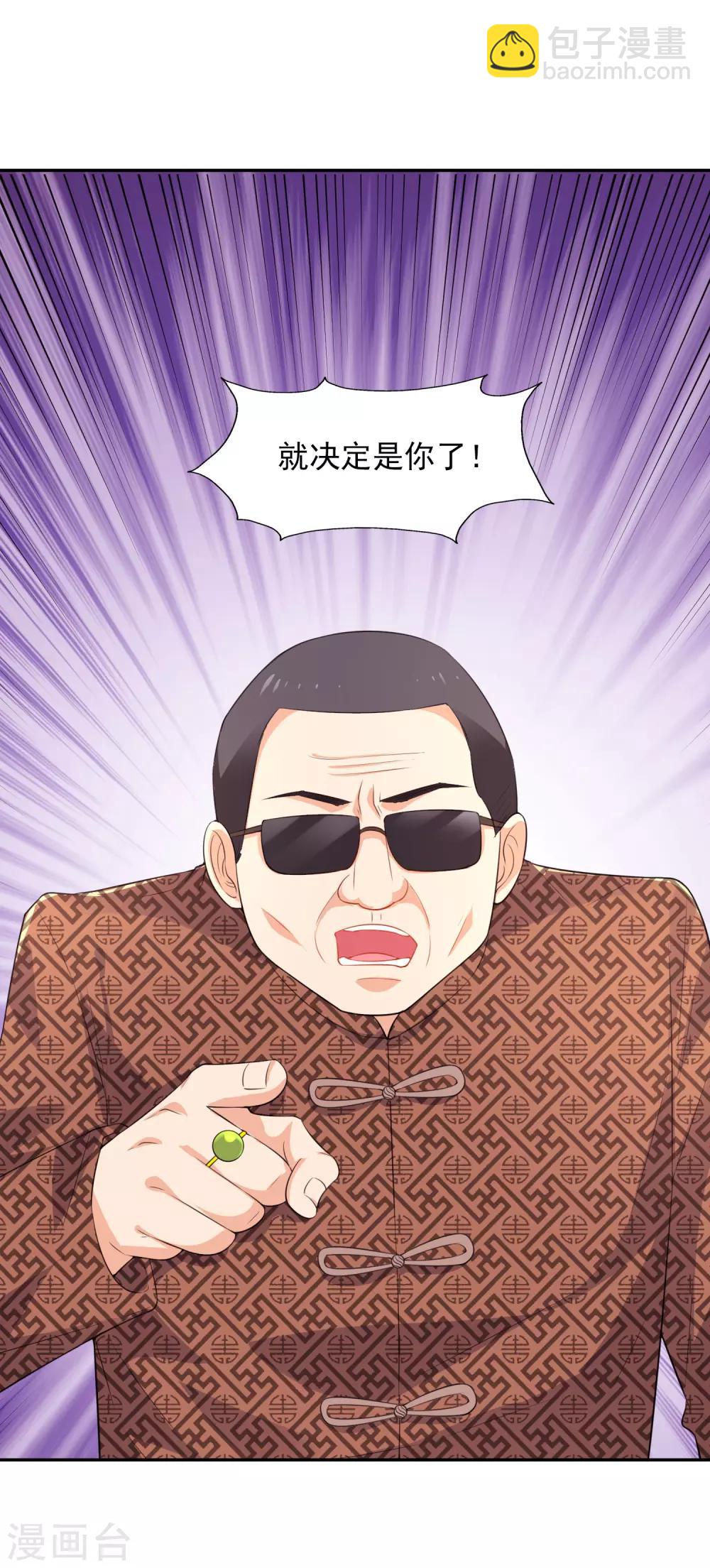 第23话 试镜-第24话