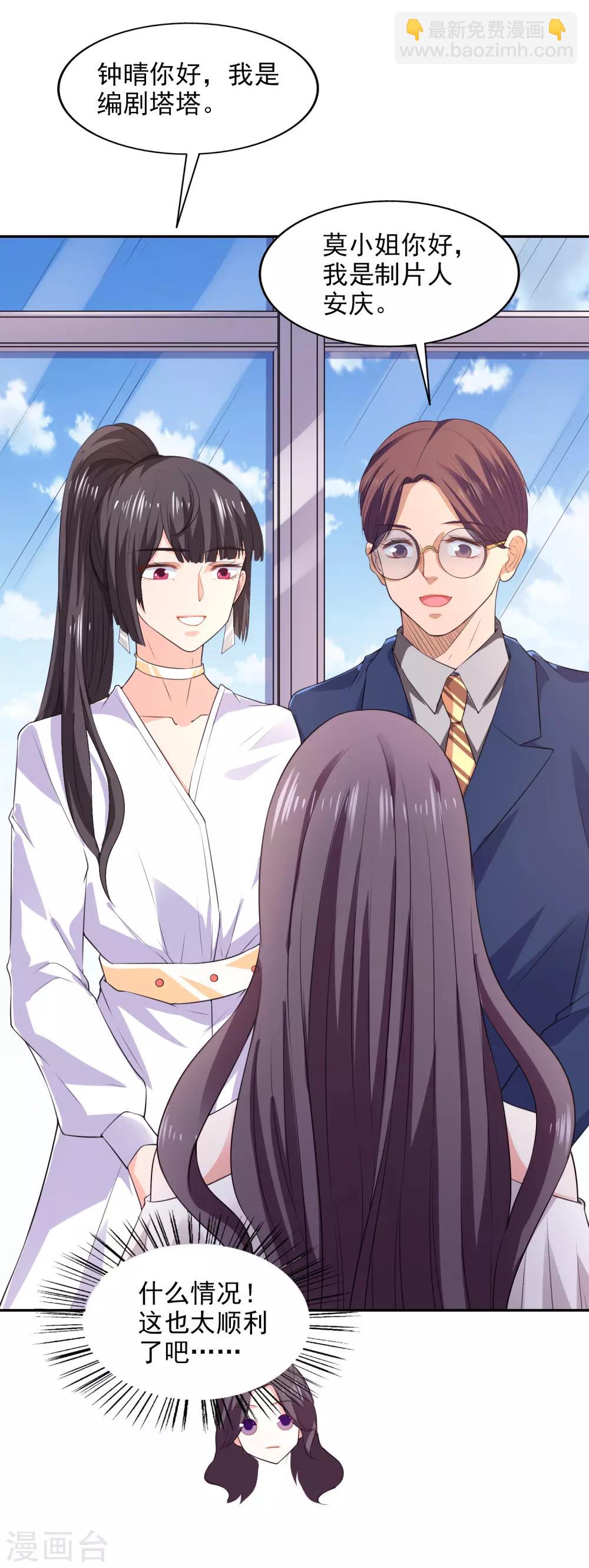 第23话 试镜-第24话