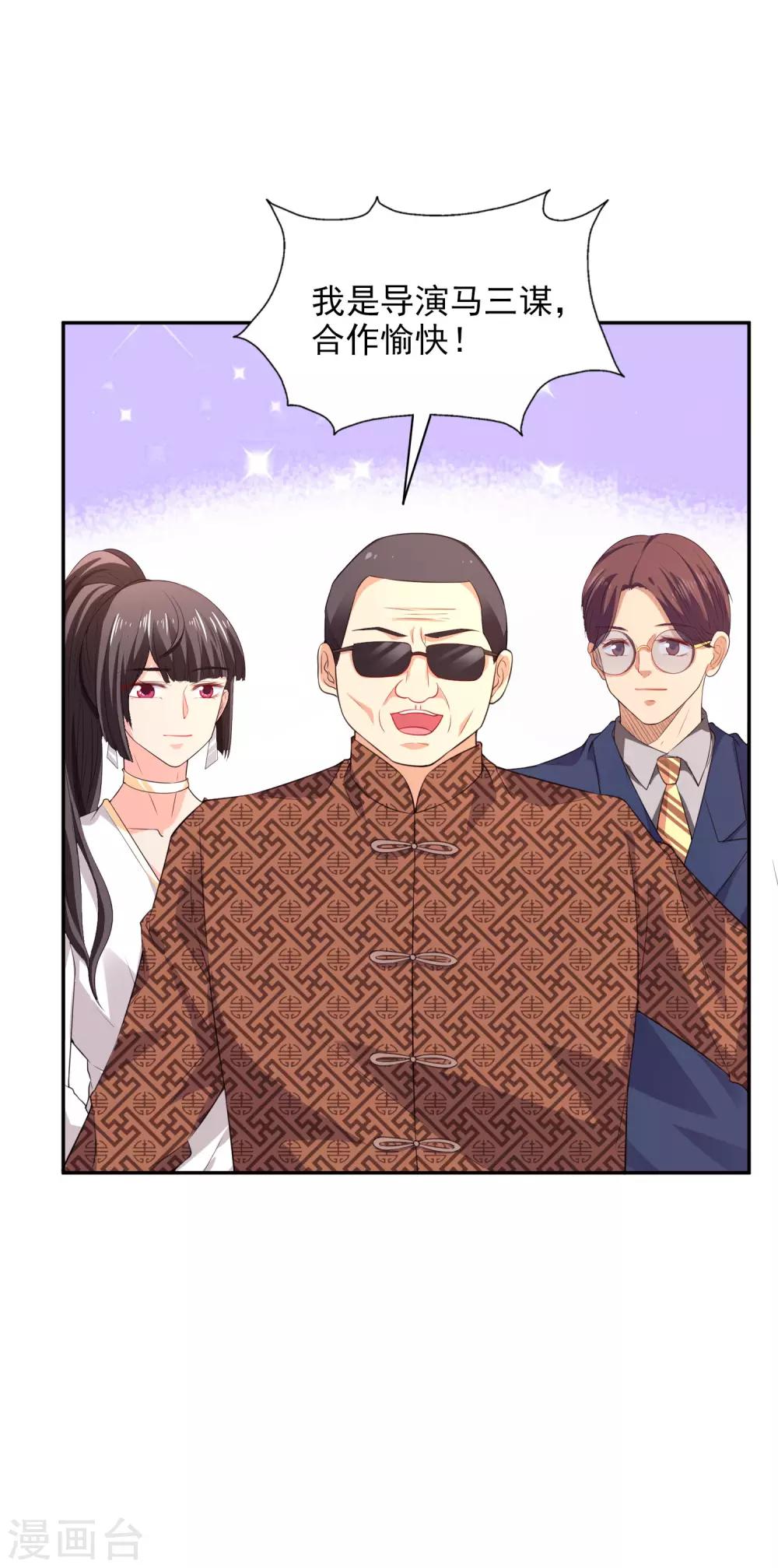 第23话 试镜-第24话