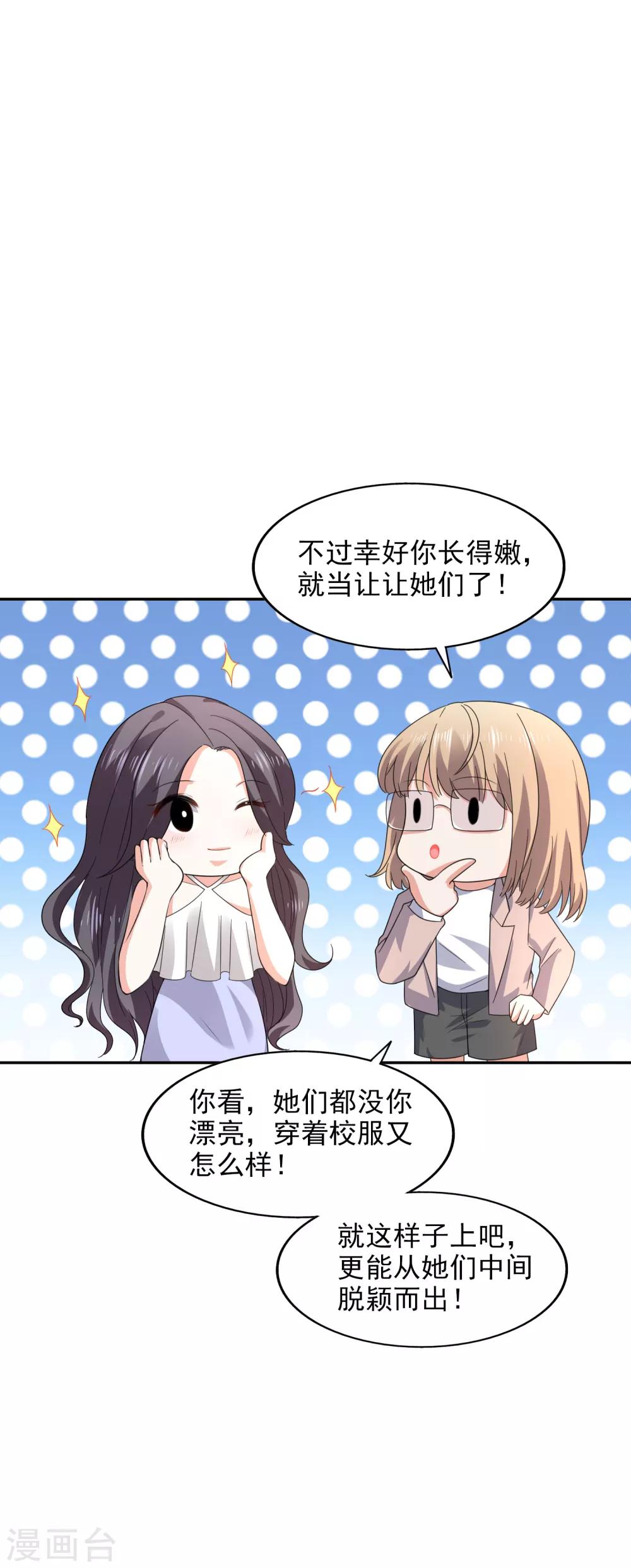 第23话 试镜-第24话