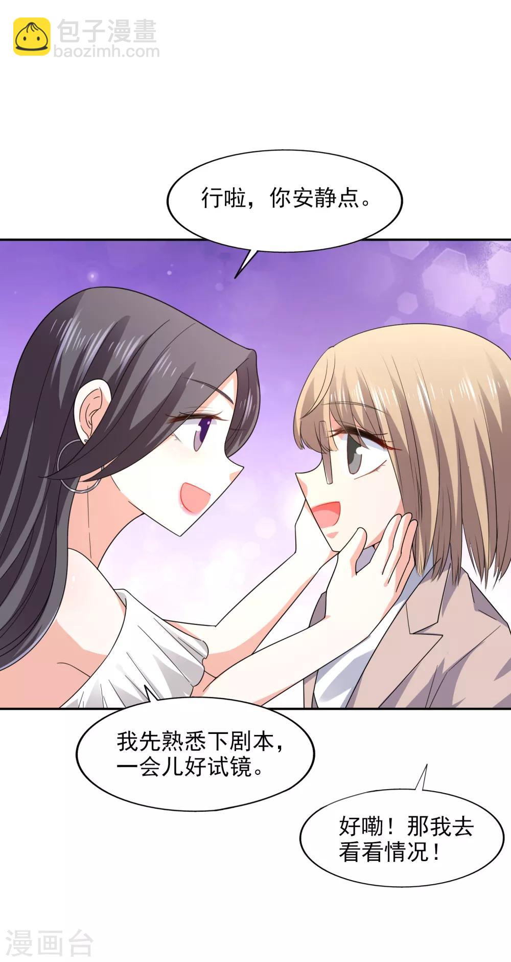 第23话 试镜-第24话