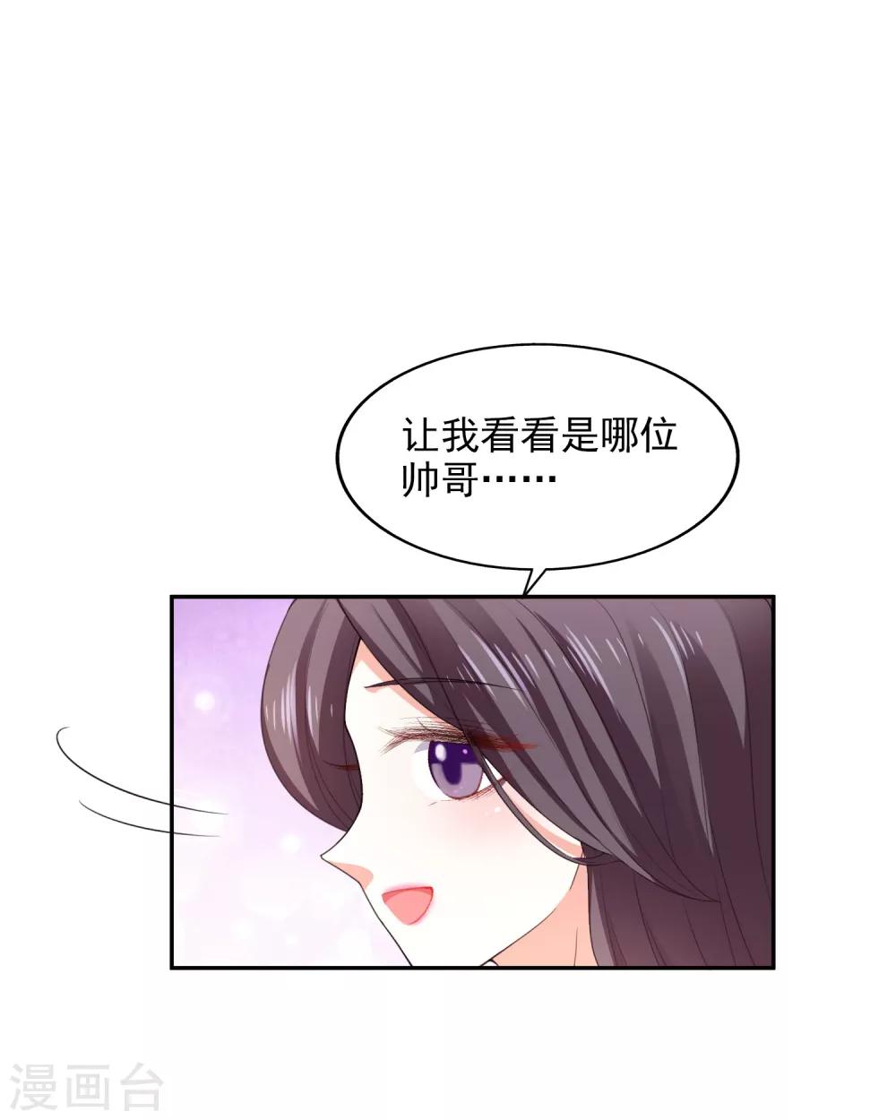 第25话 海洋餐厅-第26话