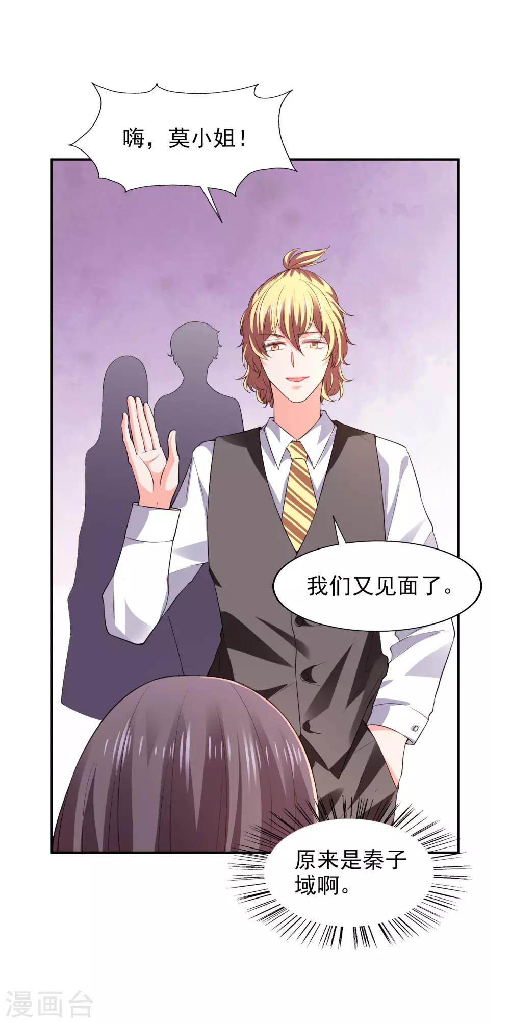 第25话 海洋餐厅-第26话