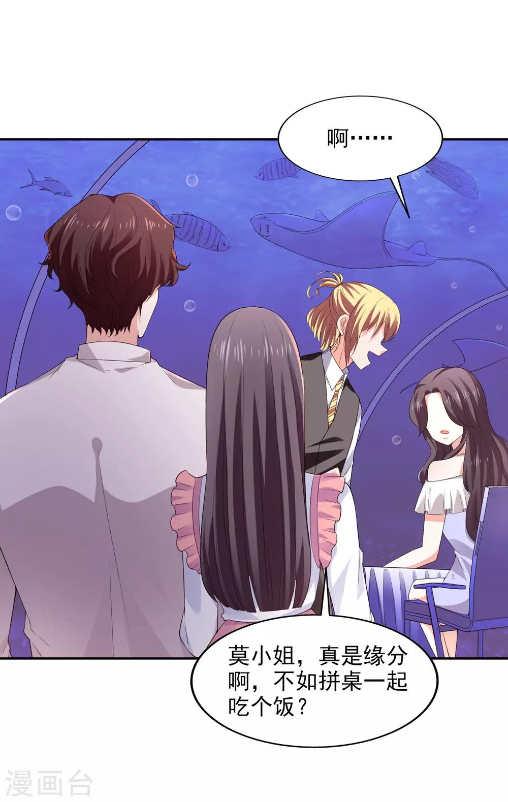 第25话 海洋餐厅-第26话