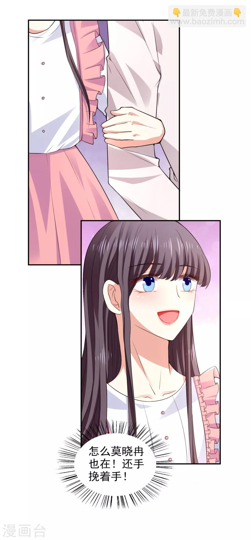 第25话 海洋餐厅-第26话