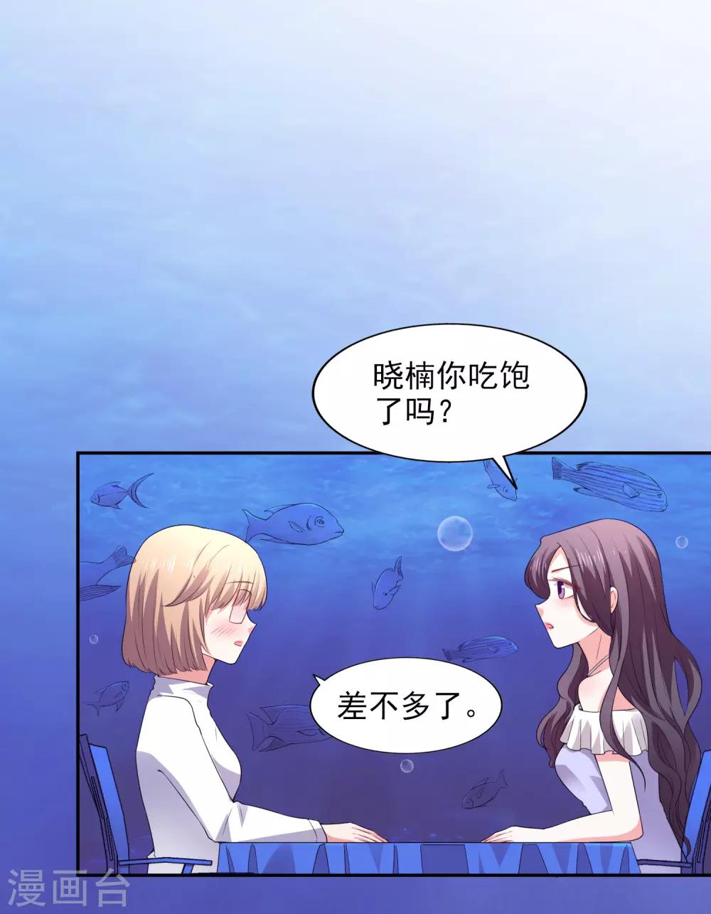 第25话 海洋餐厅-第26话