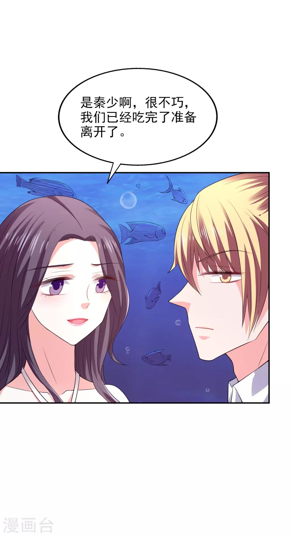 第25话 海洋餐厅-第26话