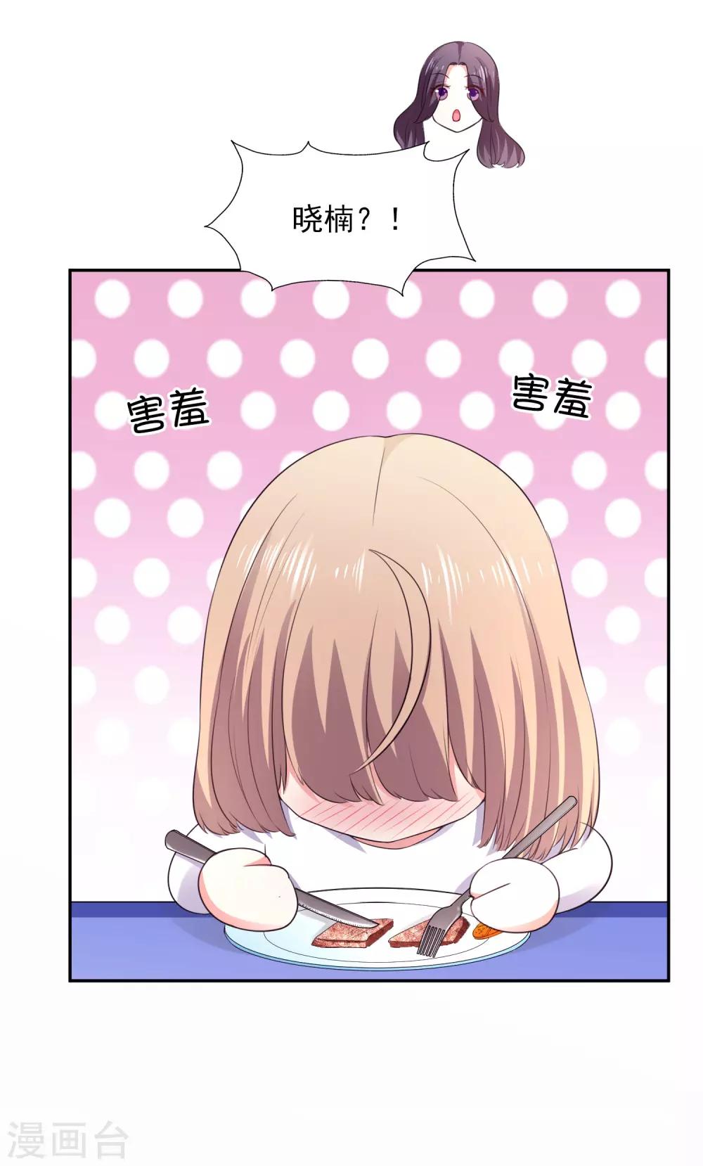 第25话 海洋餐厅-第26话