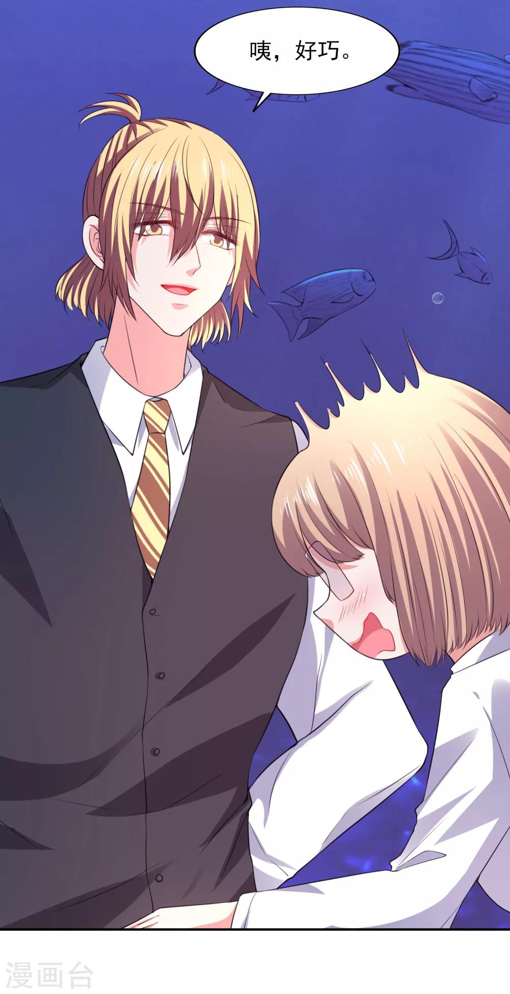 第25话 海洋餐厅-第26话