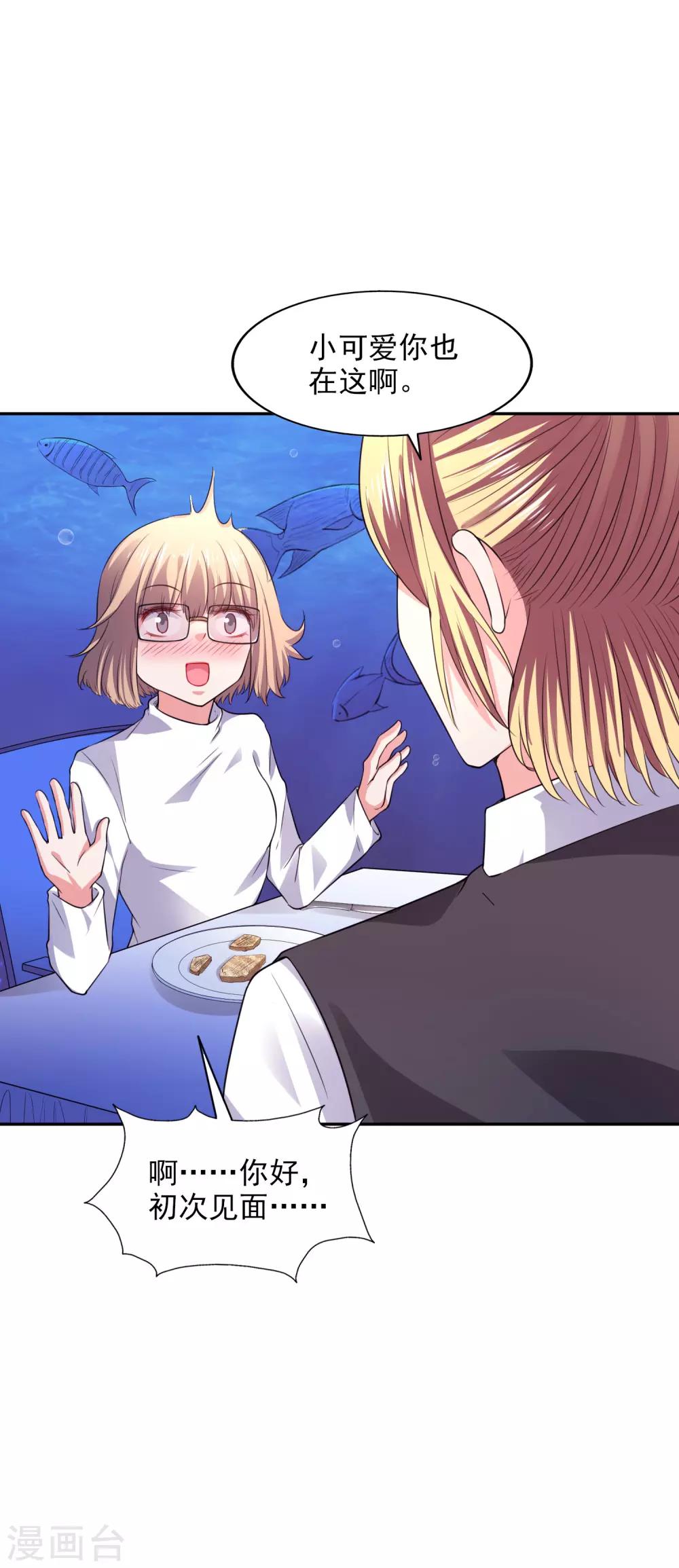 第25话 海洋餐厅-第26话
