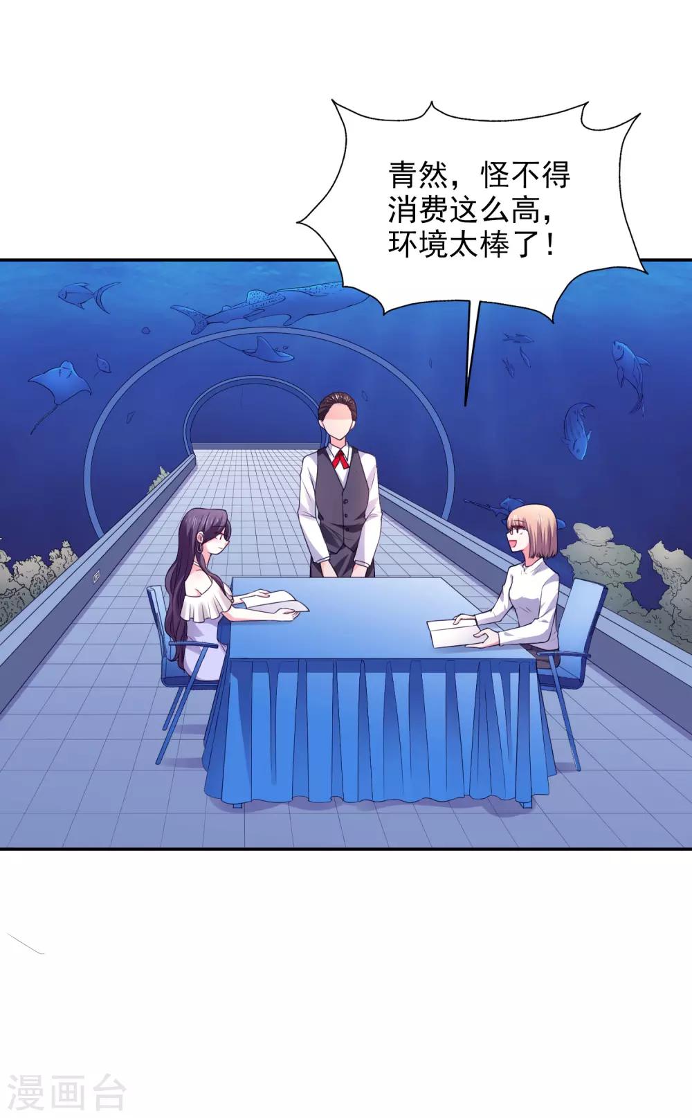 第25话 海洋餐厅-第26话