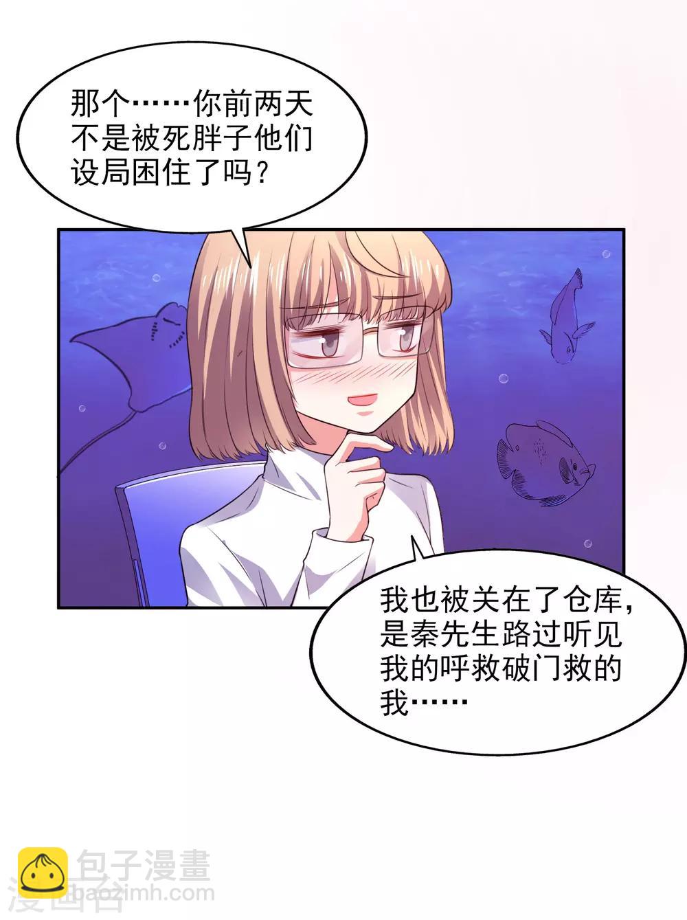 第25话 海洋餐厅-第26话