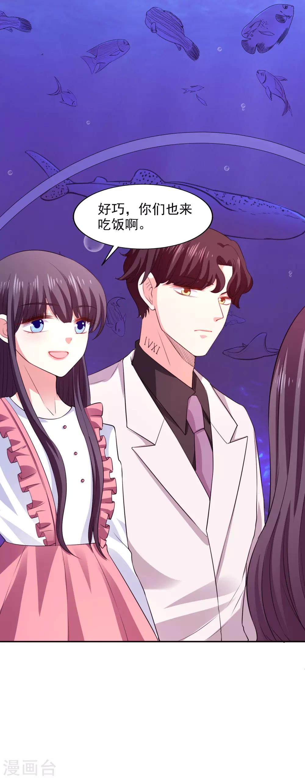 第25话 海洋餐厅-第26话