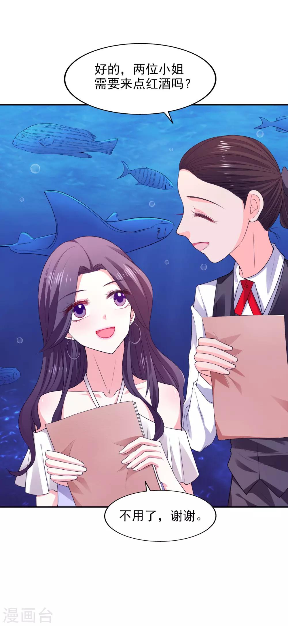 第25话 海洋餐厅-第26话