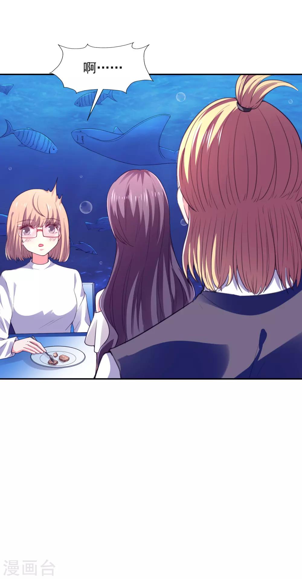 第25话 海洋餐厅-第26话