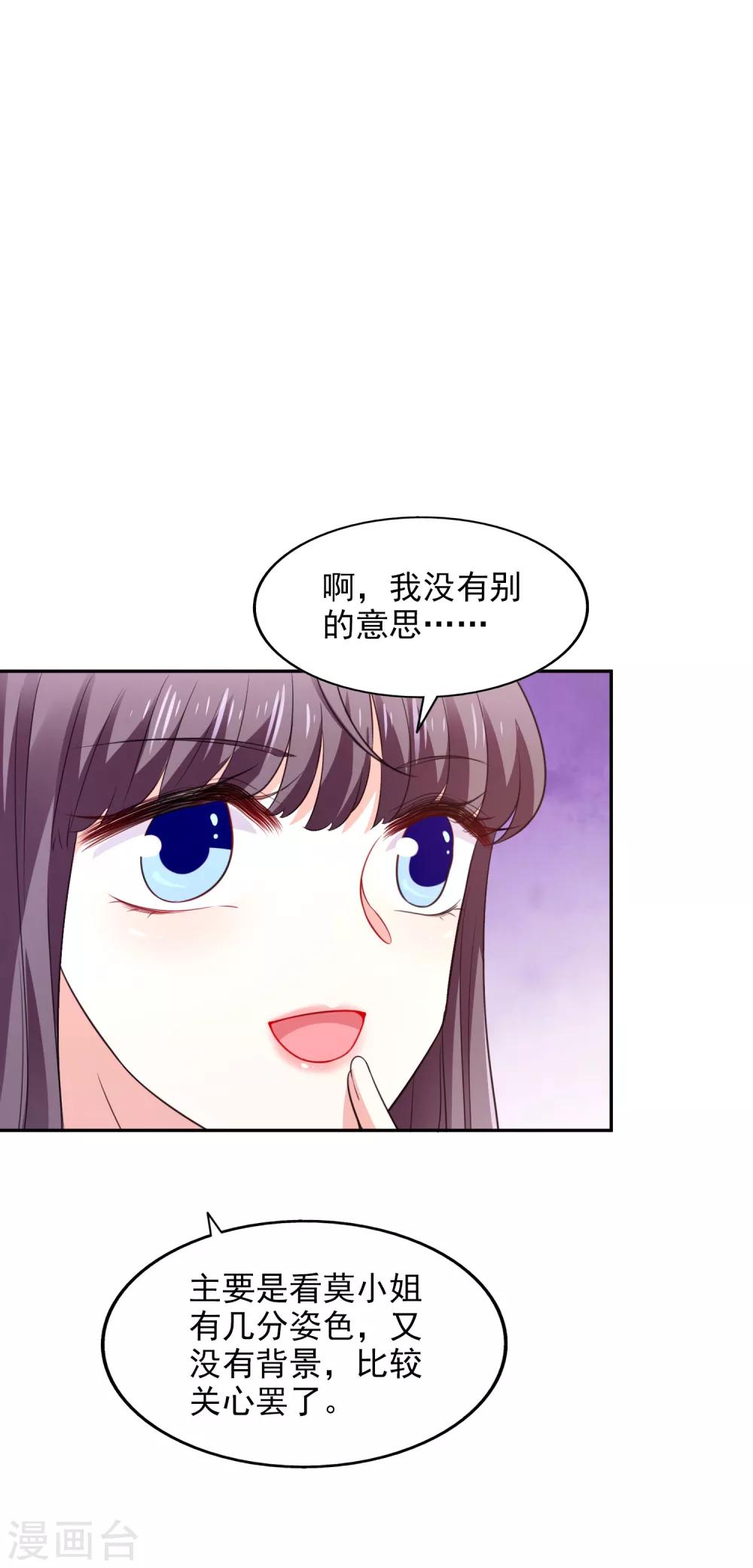 第27话 洗手间谈话-第28话