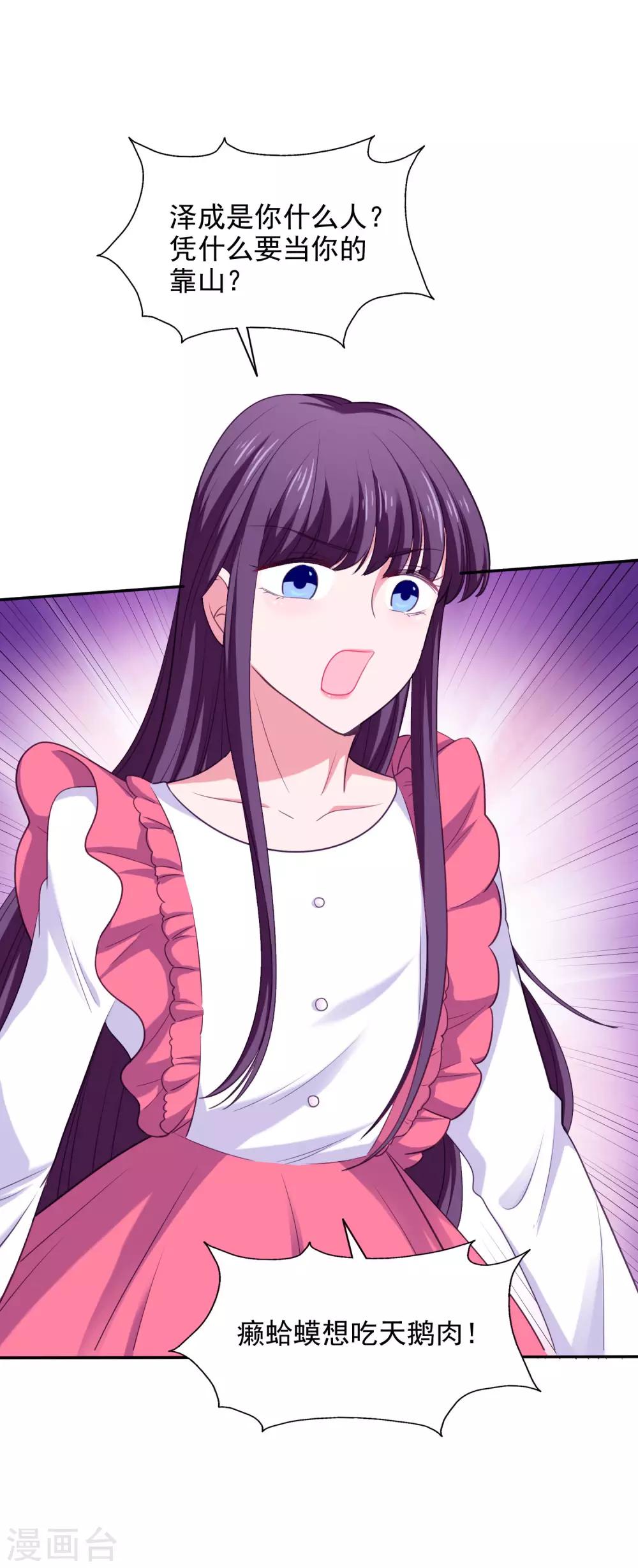 第27话 洗手间谈话-第28话